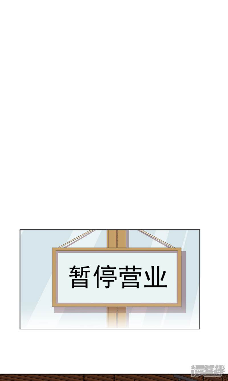 《柠檬404》第16话 少爷你想吃什么1 第2页