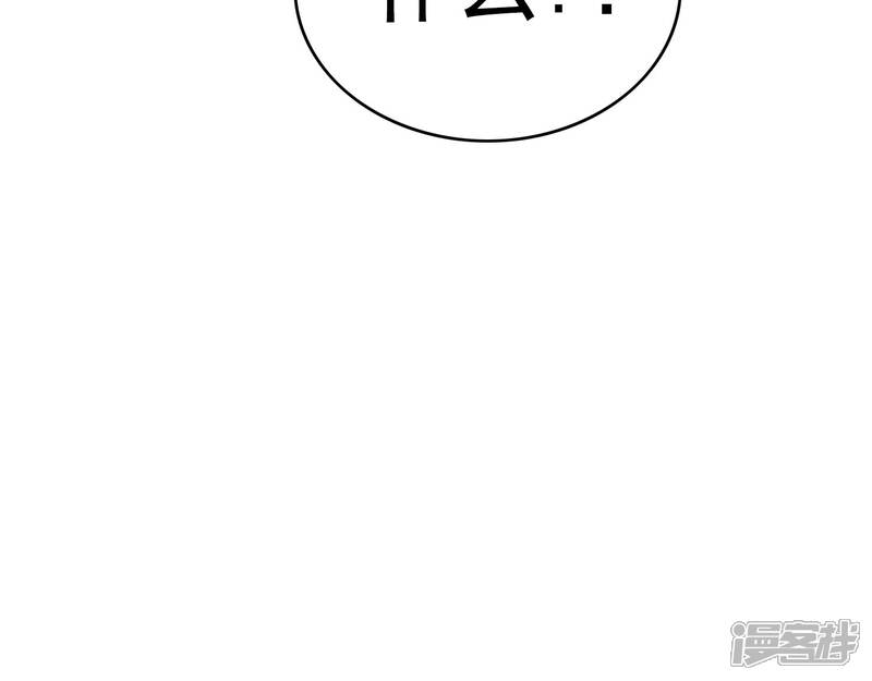 《柠檬404》第16话 少爷你想吃什么1 第32页
