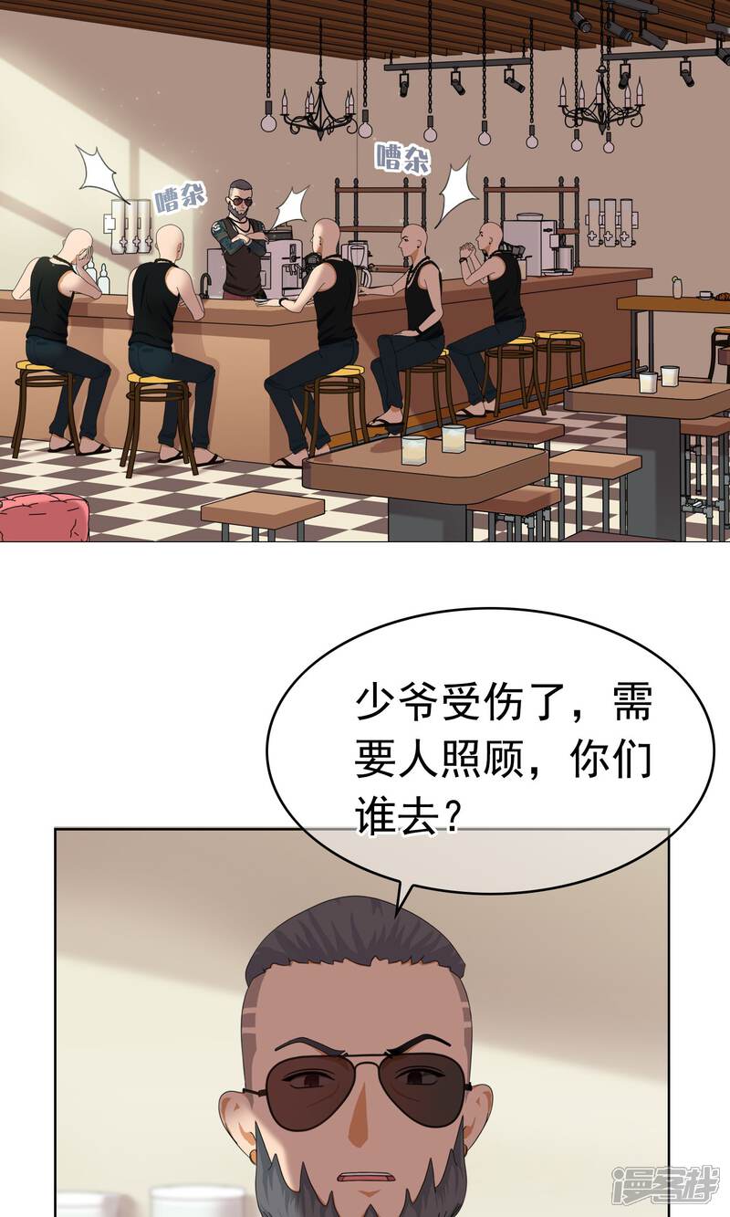 《柠檬404》第16话 少爷你想吃什么1 第3页