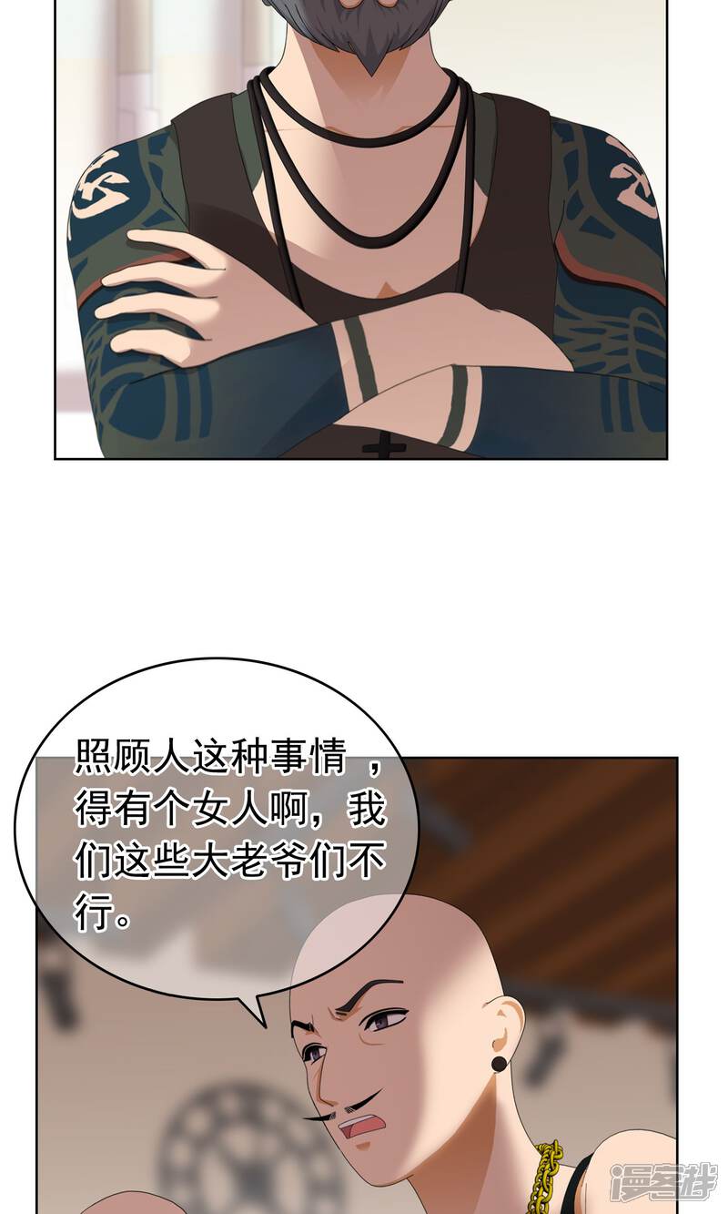 《柠檬404》第16话 少爷你想吃什么1 第4页