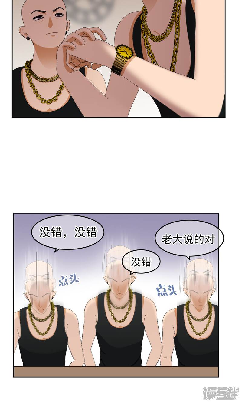 《柠檬404》第16话 少爷你想吃什么1 第5页