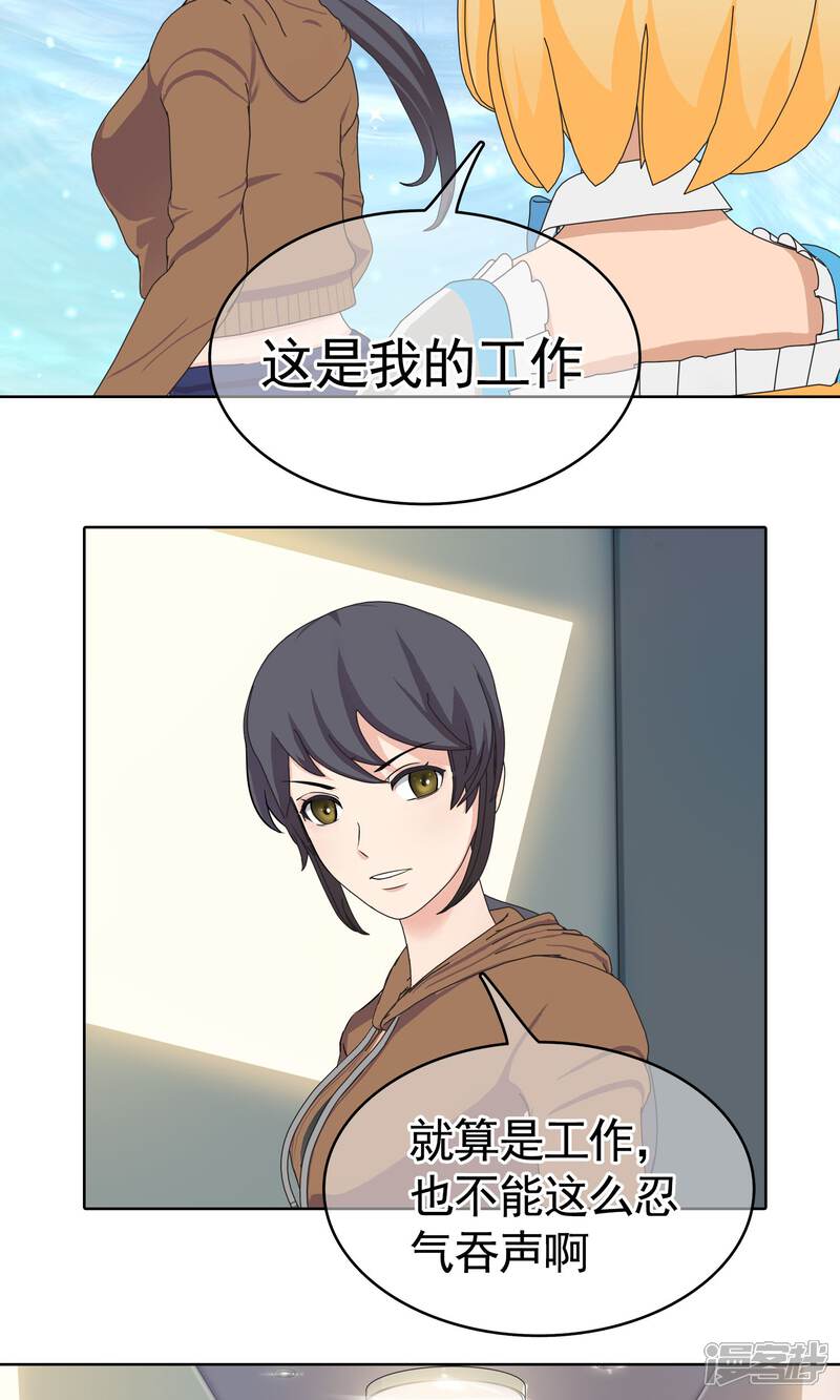 《柠檬404》第17话 少爷你想吃什么2 第10页