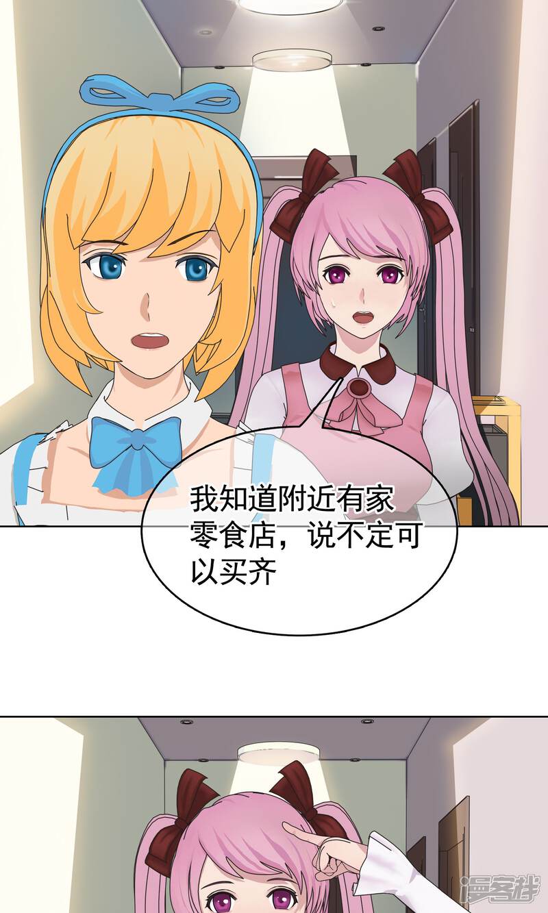 《柠檬404》第17话 少爷你想吃什么2 第11页