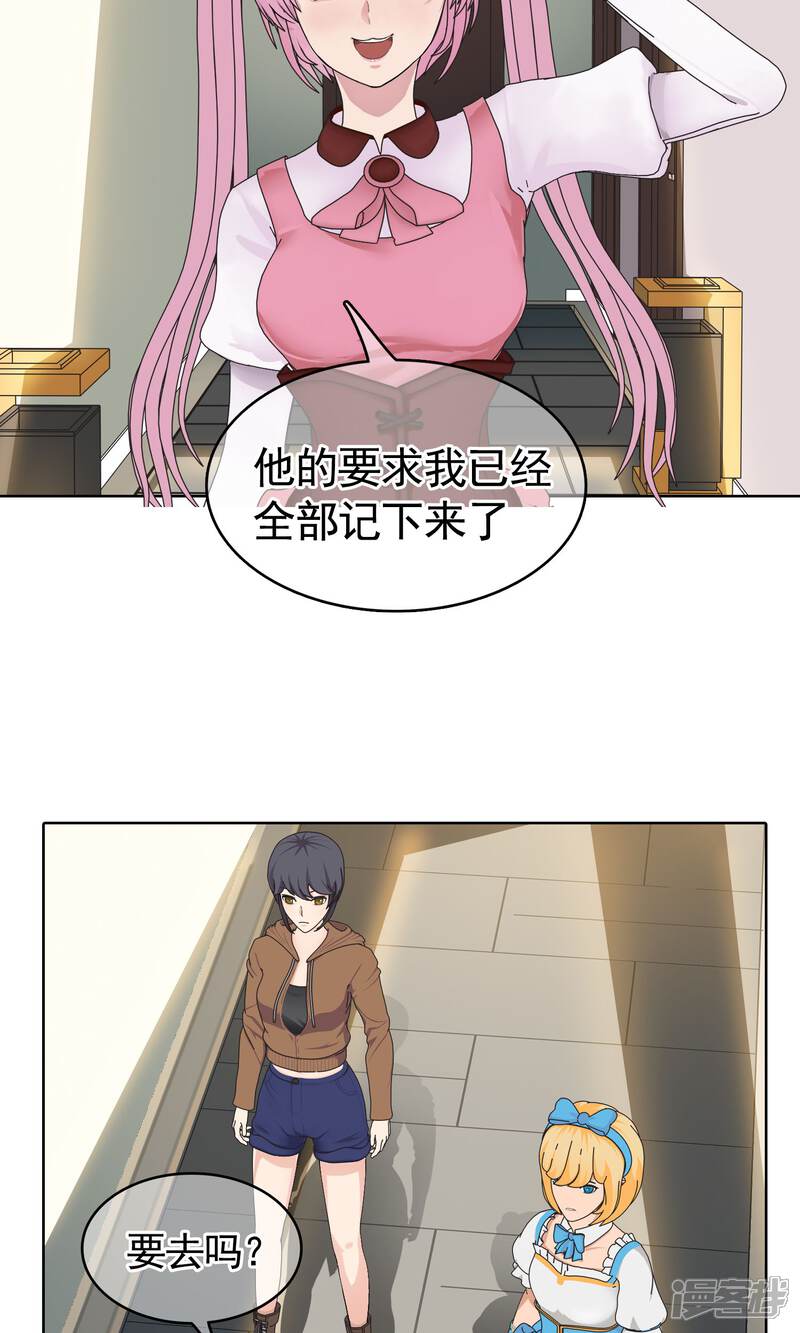 《柠檬404》第17话 少爷你想吃什么2 第12页
