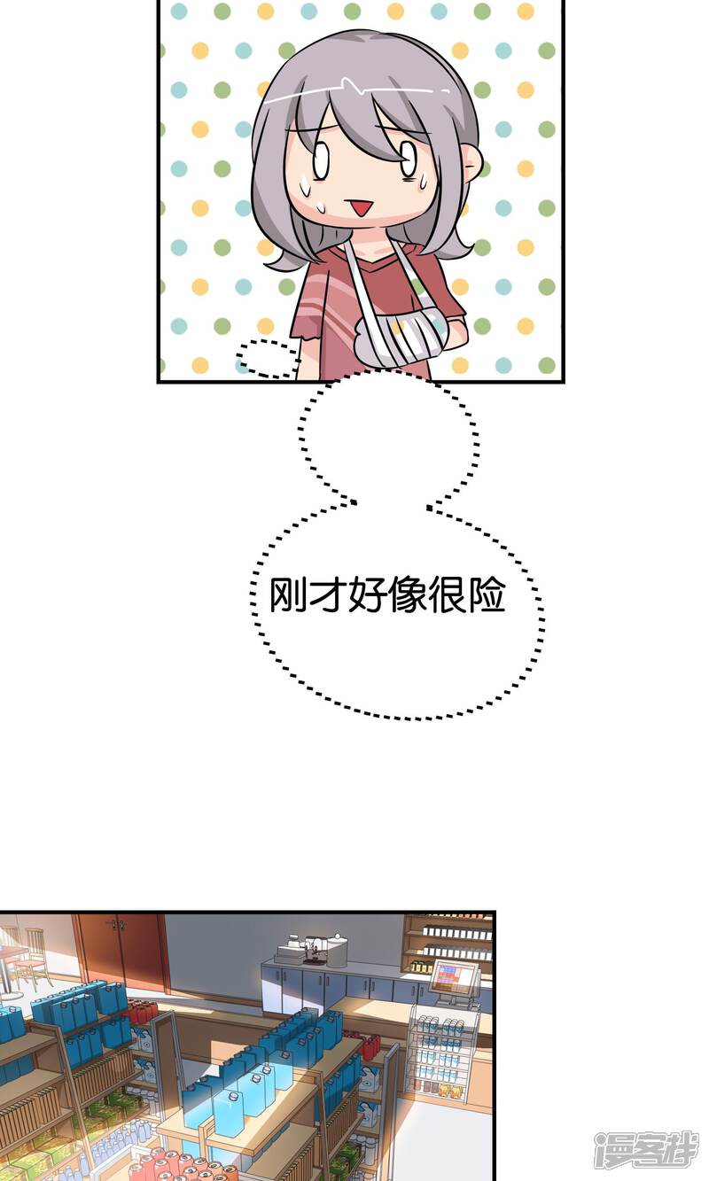 《柠檬404》第17话 少爷你想吃什么2 第18页
