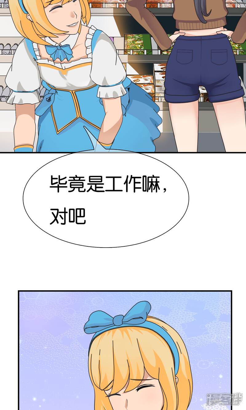 《柠檬404》第17话 少爷你想吃什么2 第21页