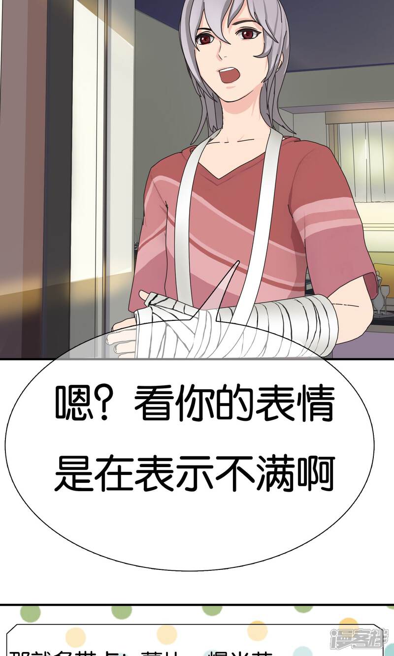 《柠檬404》第17话 少爷你想吃什么2 第3页