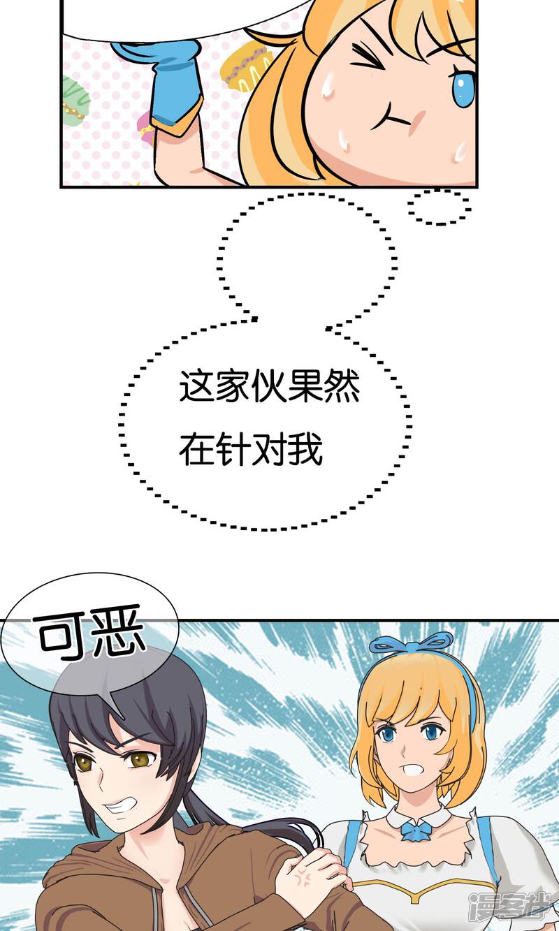 《柠檬404》第17话 少爷你想吃什么2 第5页