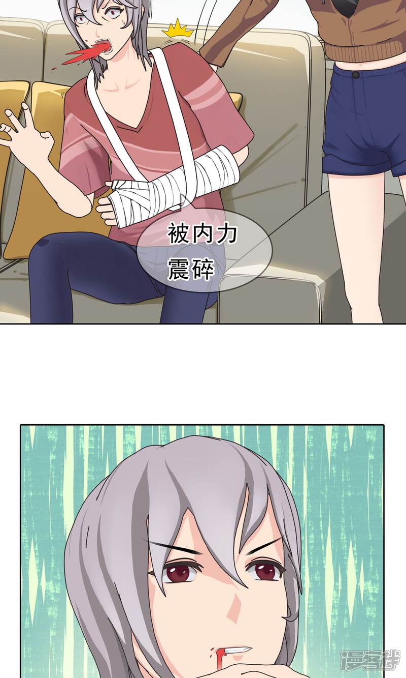 《柠檬404》第18话 少爷你想吃什么3 第11页