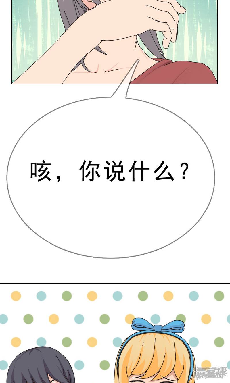 《柠檬404》第18话 少爷你想吃什么3 第12页