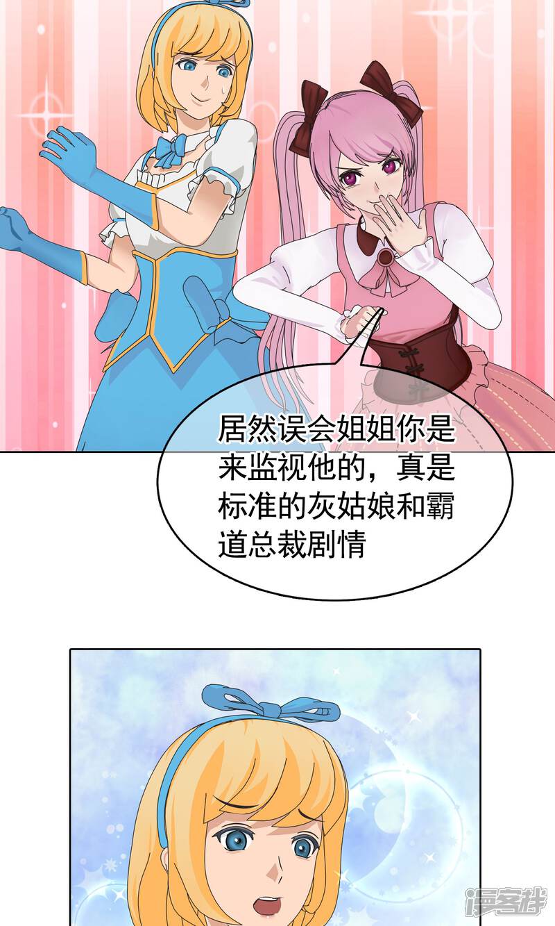 《柠檬404》第18话 少爷你想吃什么3 第4页