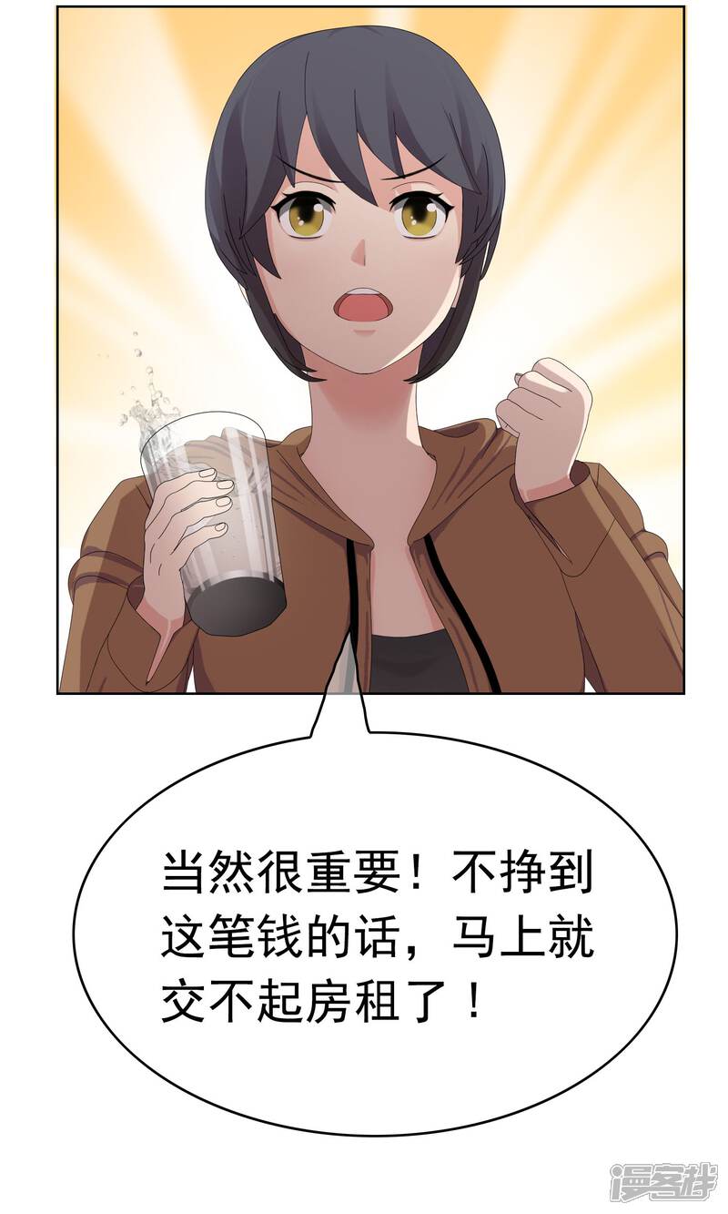 《柠檬404》第19话 追求的开始 第12页