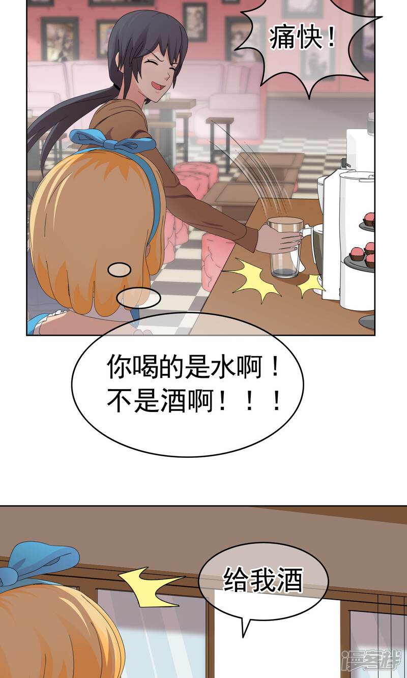 《柠檬404》第19话 追求的开始 第16页