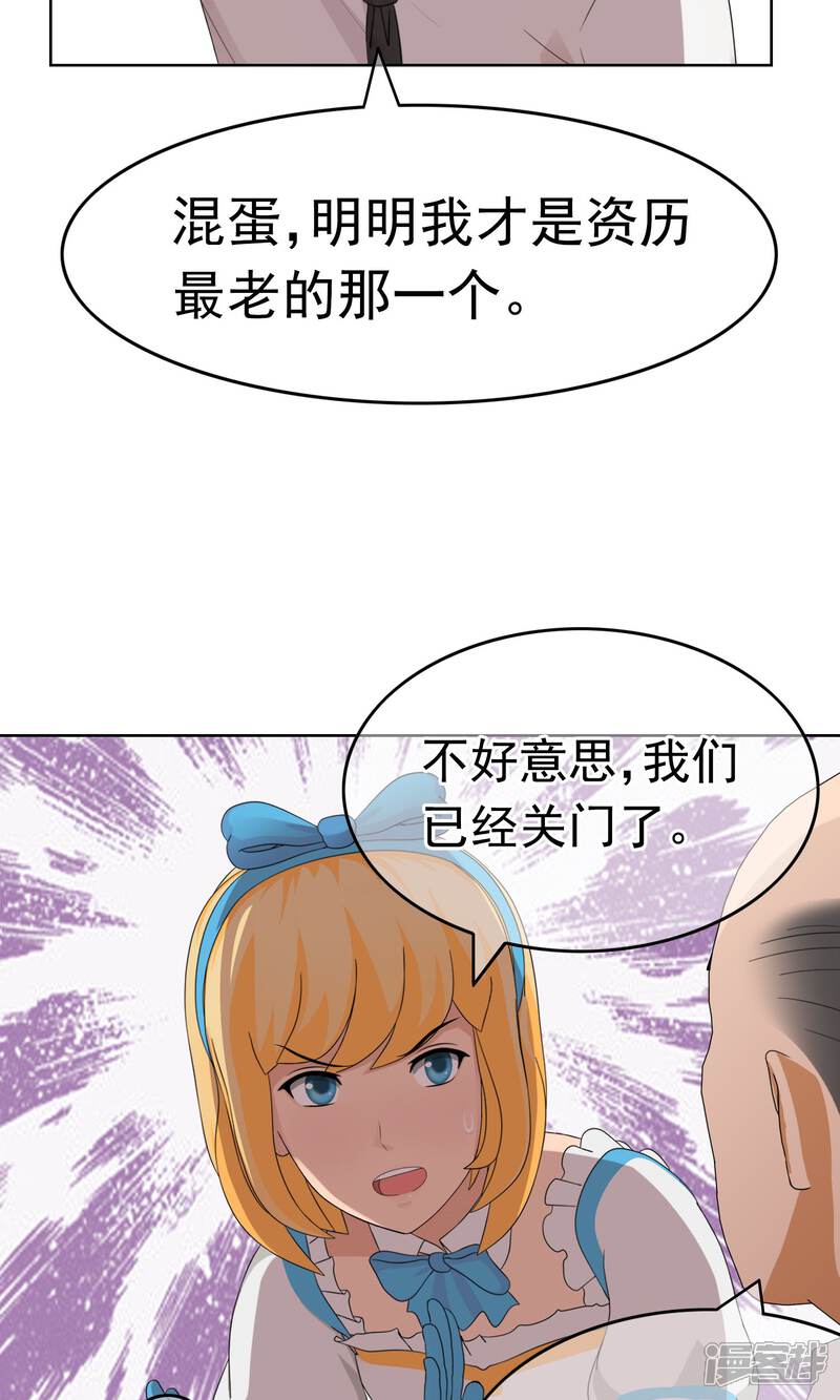 《柠檬404》第19话 追求的开始 第18页