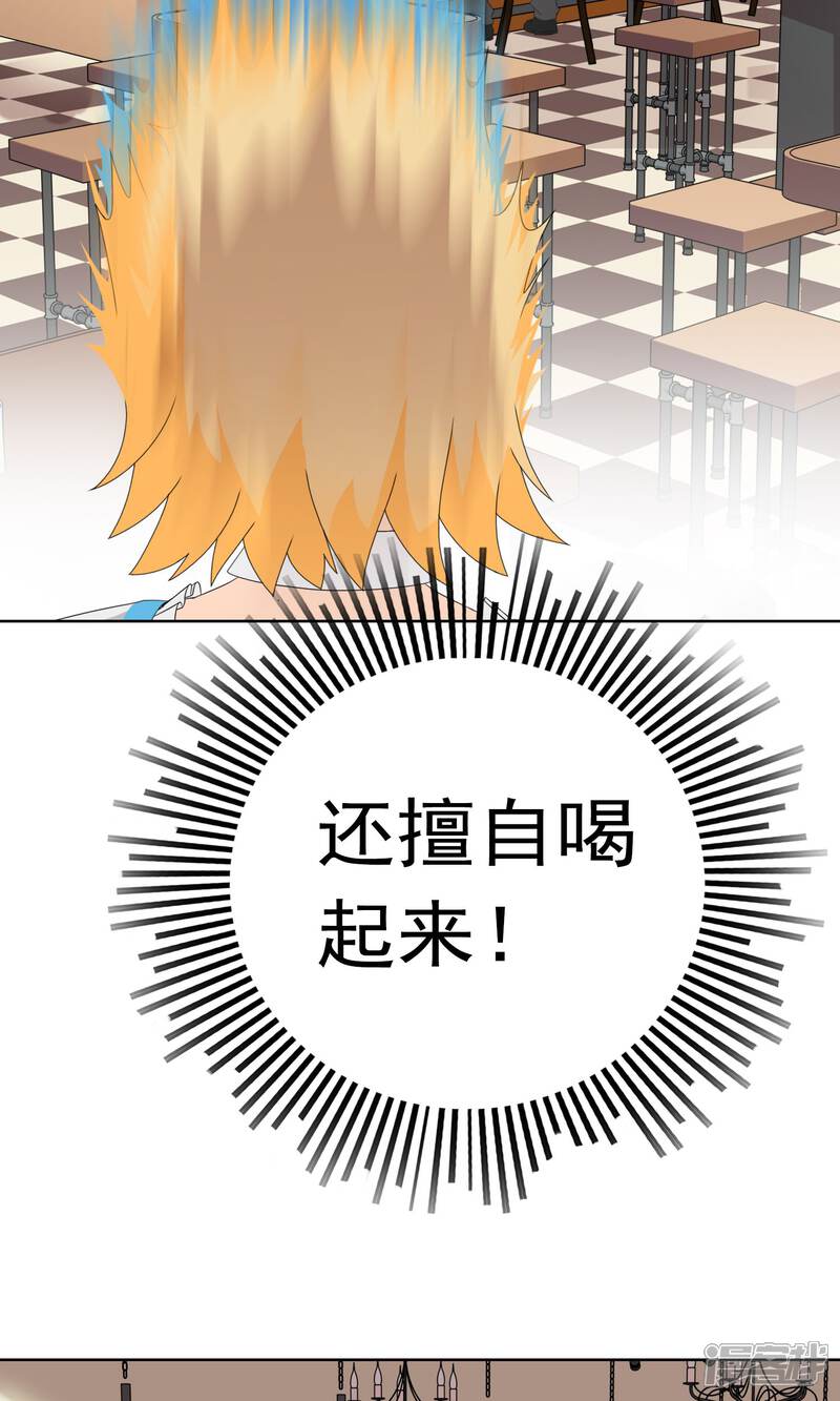 《柠檬404》第19话 追求的开始 第21页