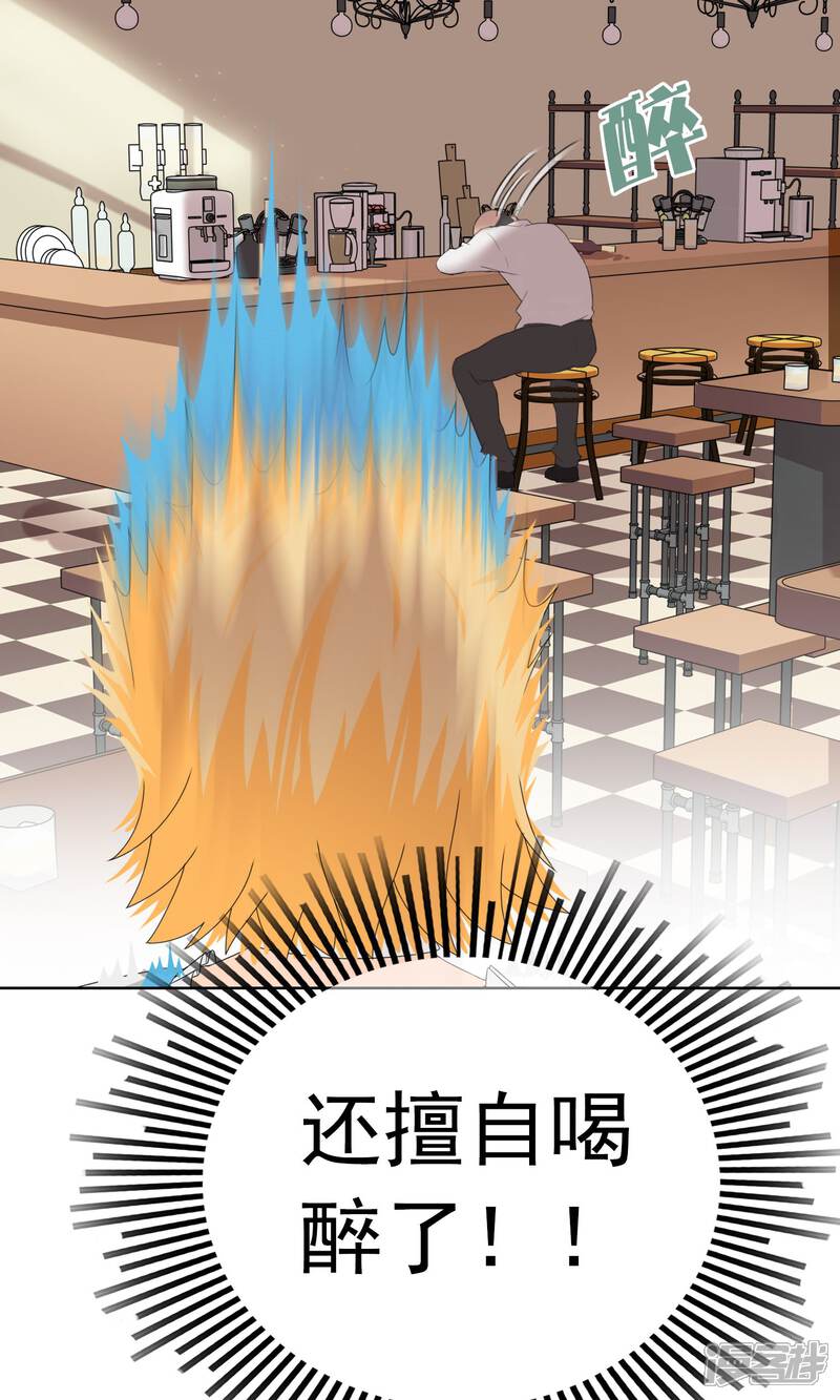 《柠檬404》第19话 追求的开始 第22页
