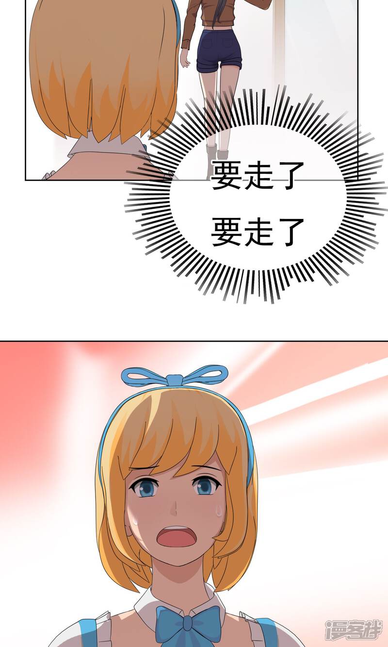 《柠檬404》第19话 追求的开始 第25页