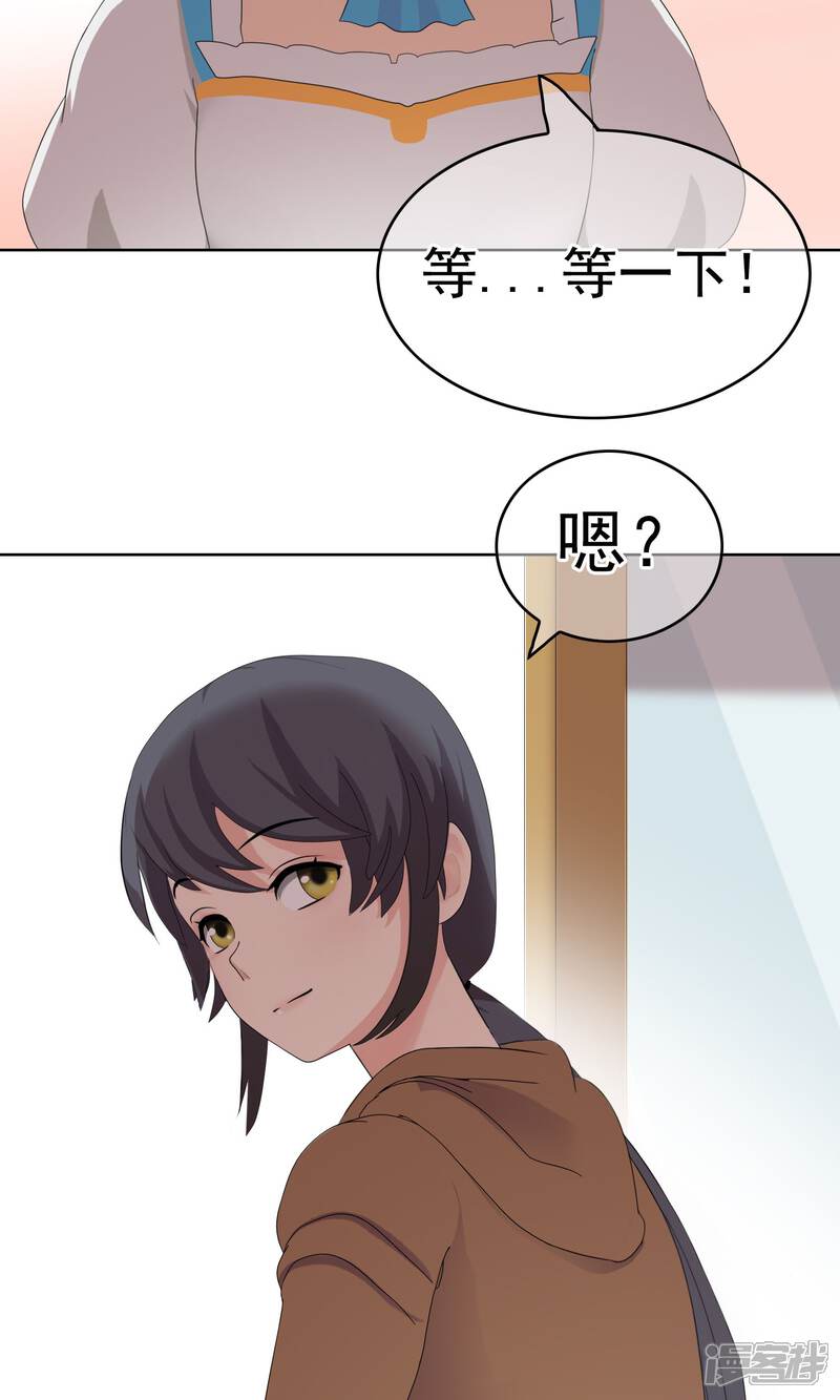 《柠檬404》第19话 追求的开始 第26页