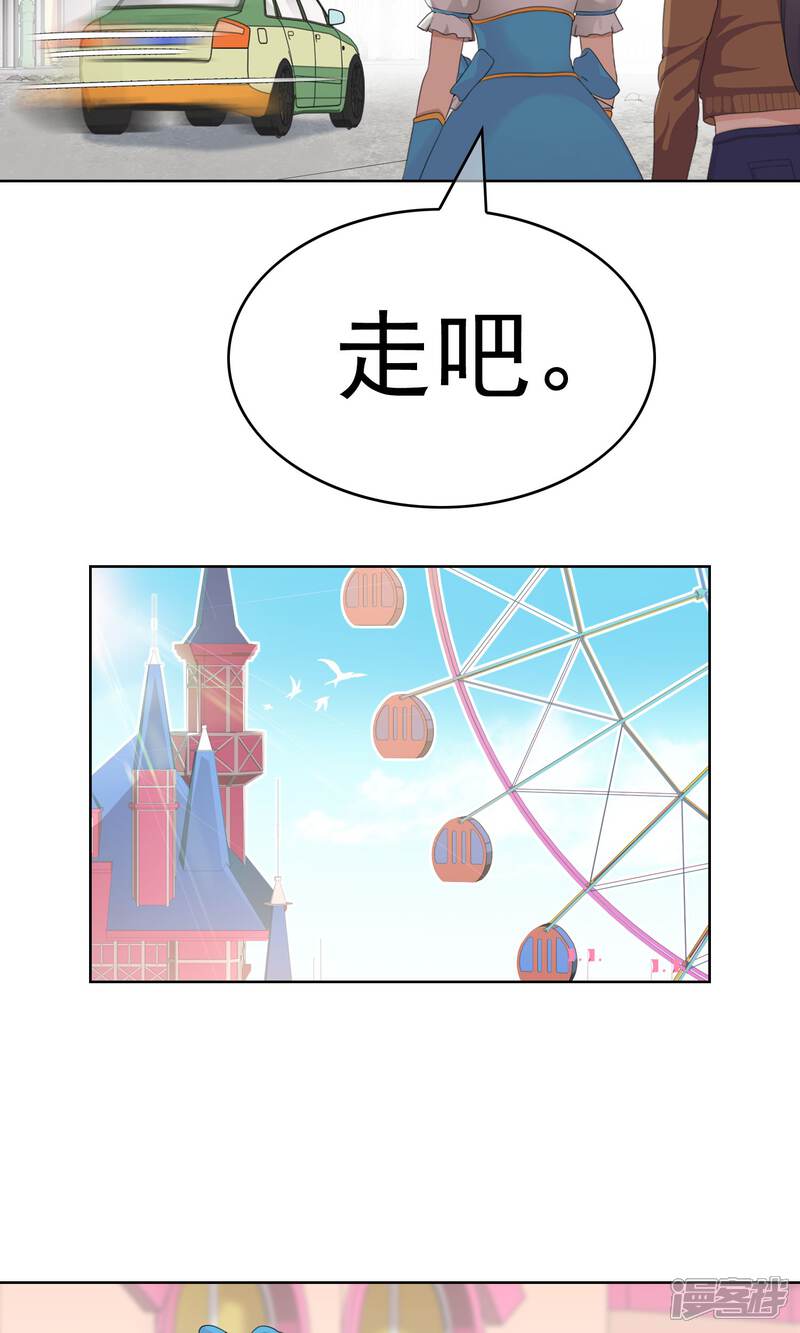 《柠檬404》第19话 追求的开始 第33页
