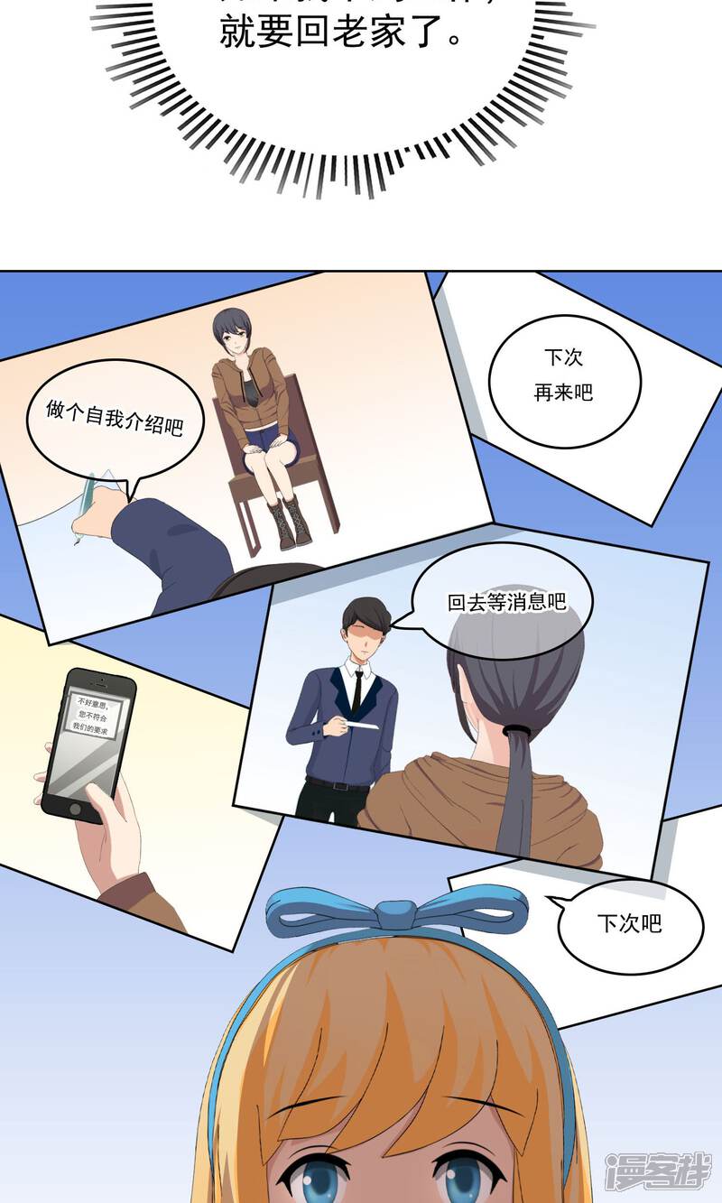 《柠檬404》第19话 追求的开始 第4页