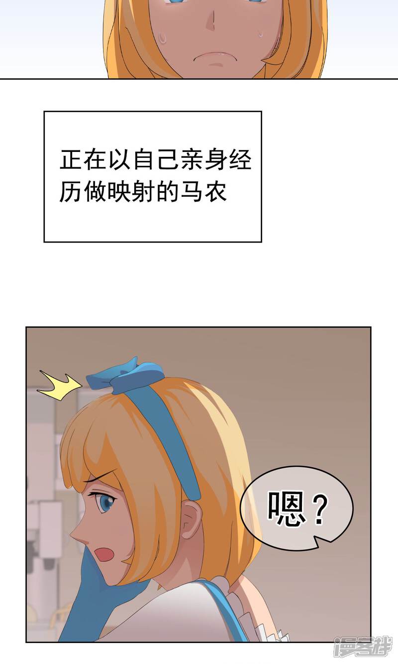 《柠檬404》第19话 追求的开始 第5页