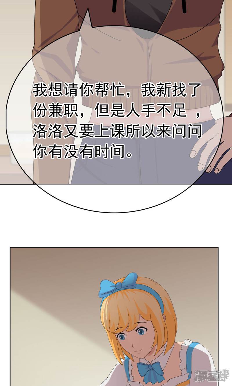 《柠檬404》第19话 追求的开始 第9页