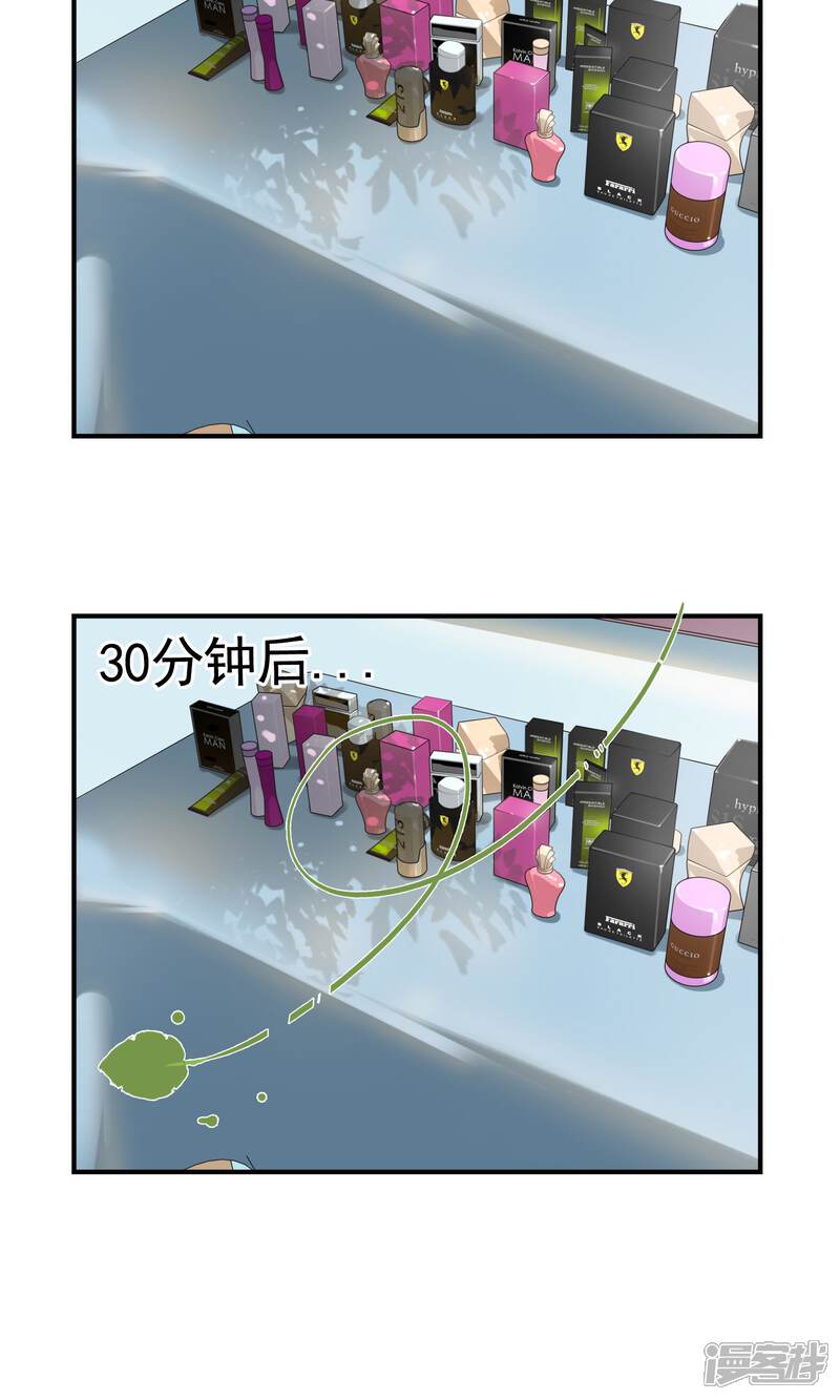 《柠檬404》第20话 最远的距离1 第10页