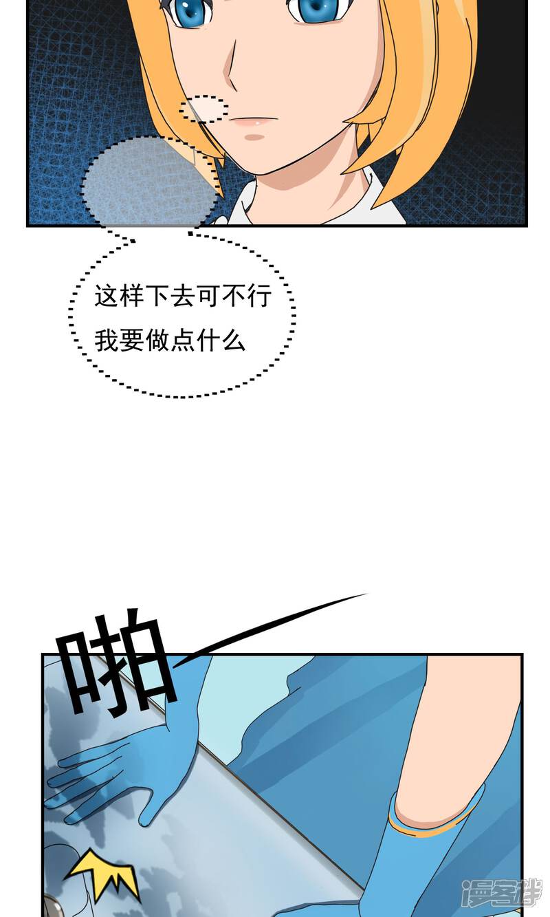 《柠檬404》第20话 最远的距离1 第13页