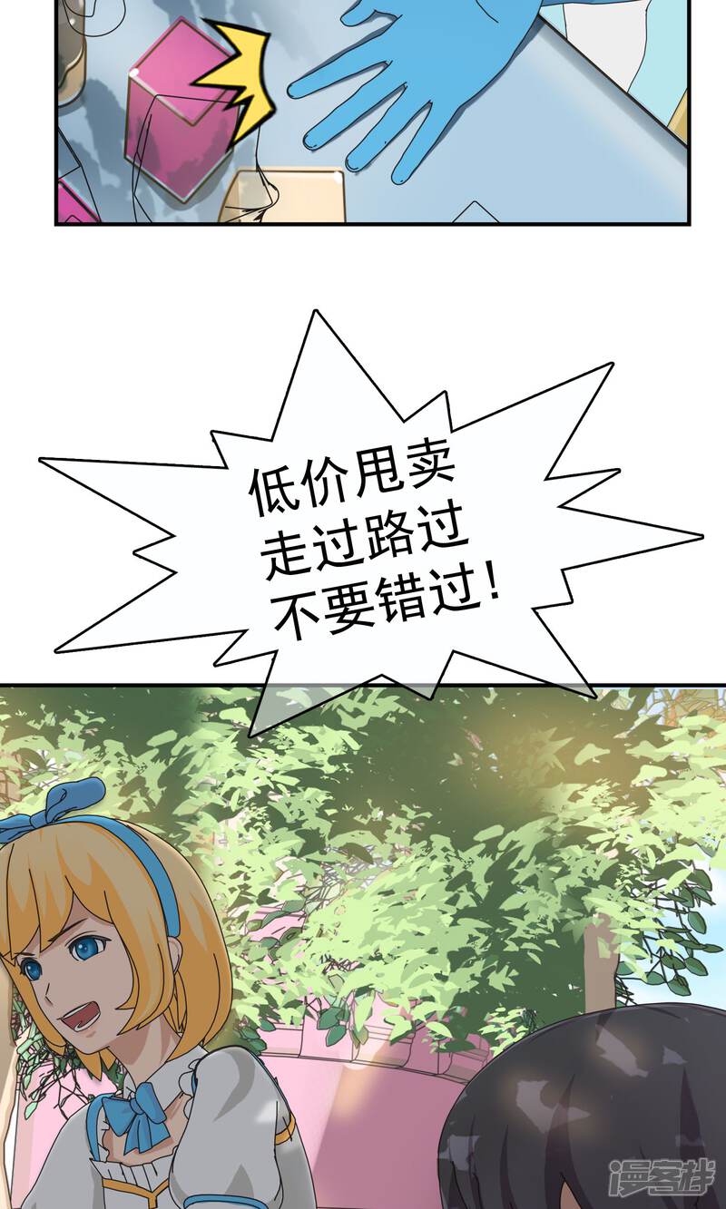 《柠檬404》第20话 最远的距离1 第14页