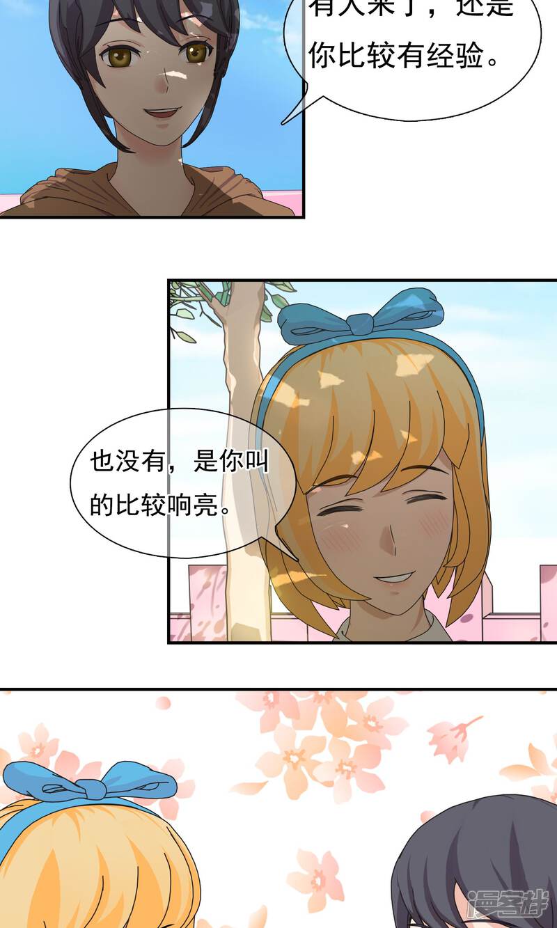 《柠檬404》第20话 最远的距离1 第18页