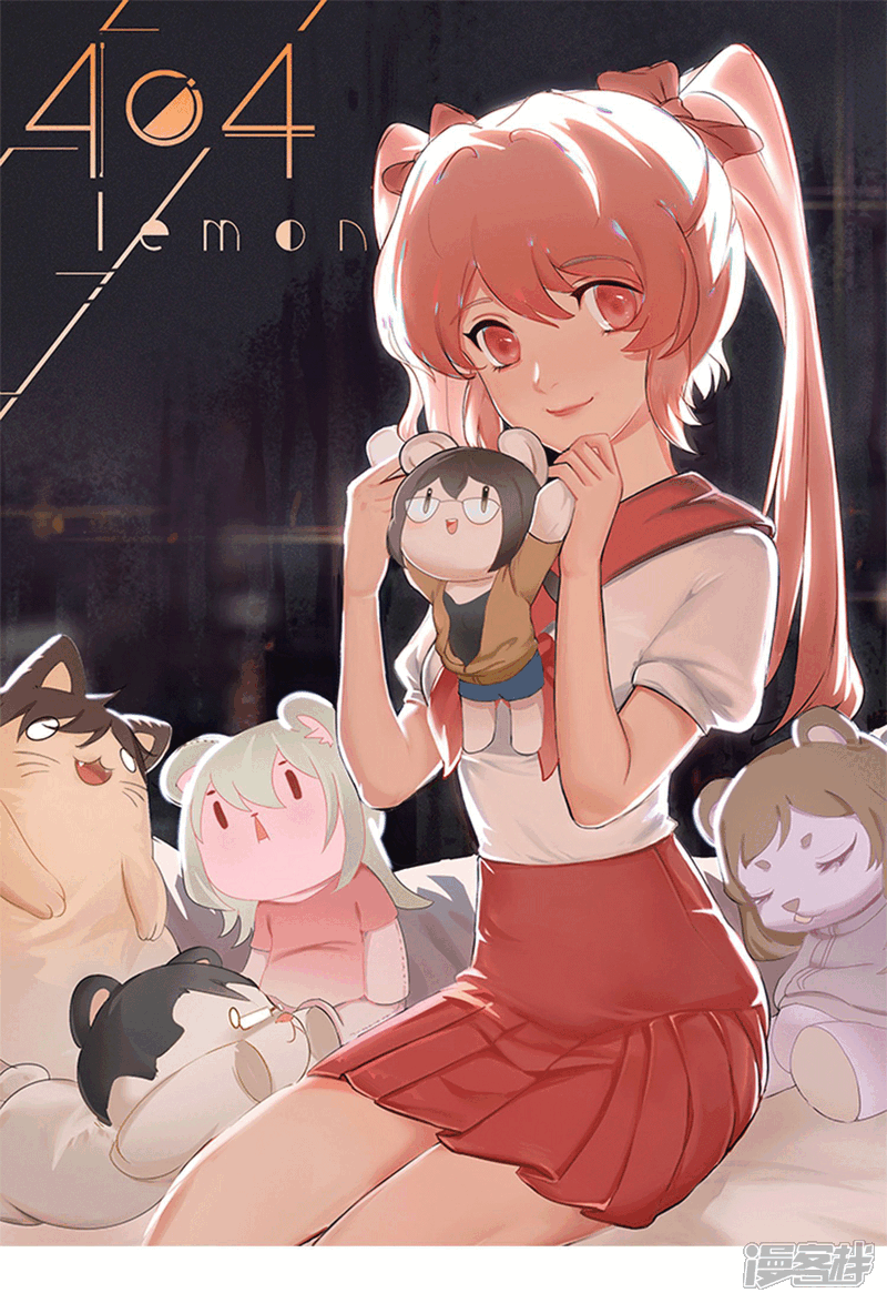 《柠檬404》第20话 最远的距离1 第1页