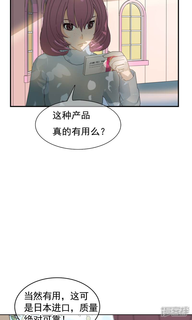 《柠檬404》第20话 最远的距离1 第21页