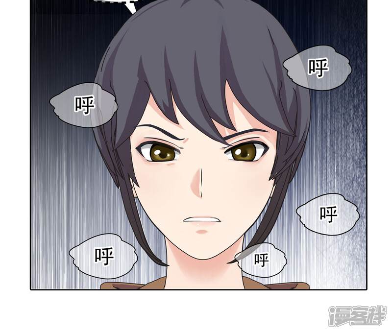 《柠檬404》第20话 最远的距离1 第28页