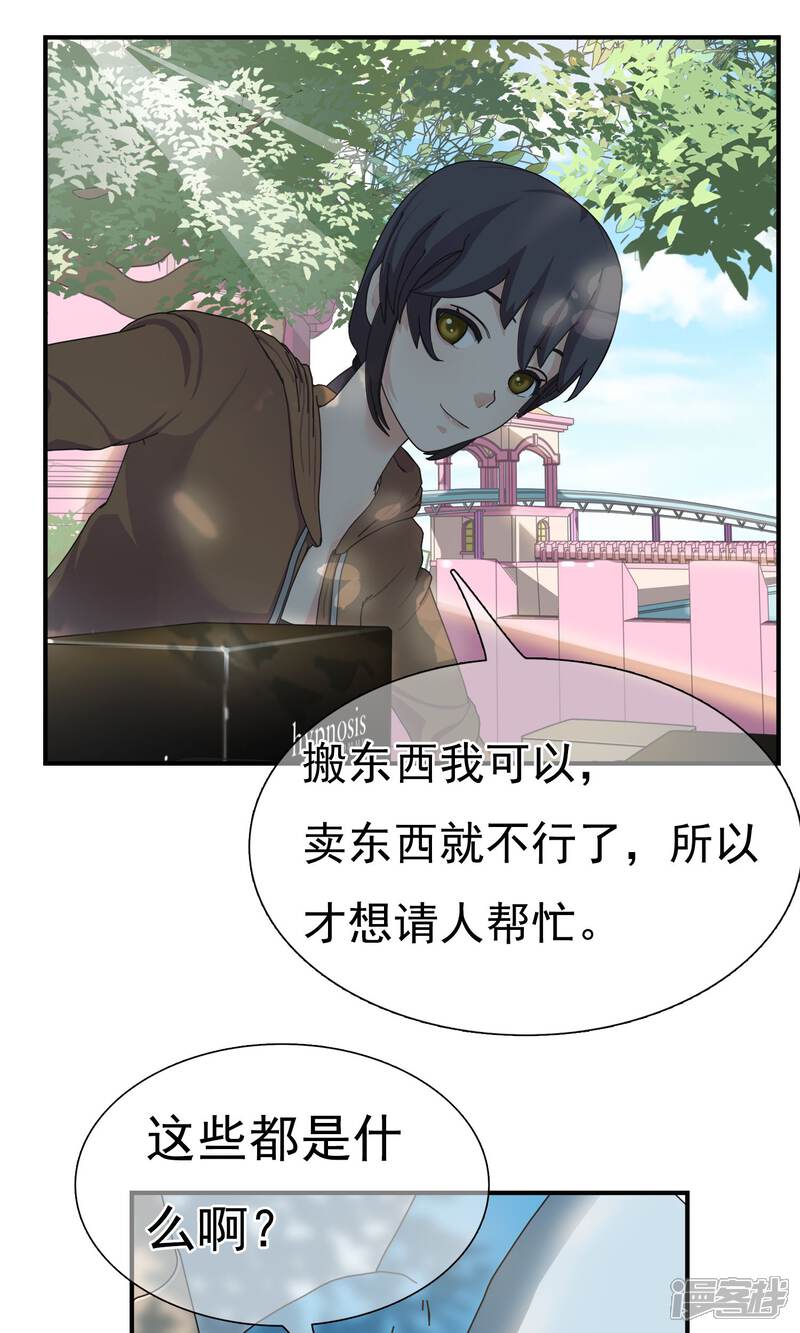 《柠檬404》第20话 最远的距离1 第5页