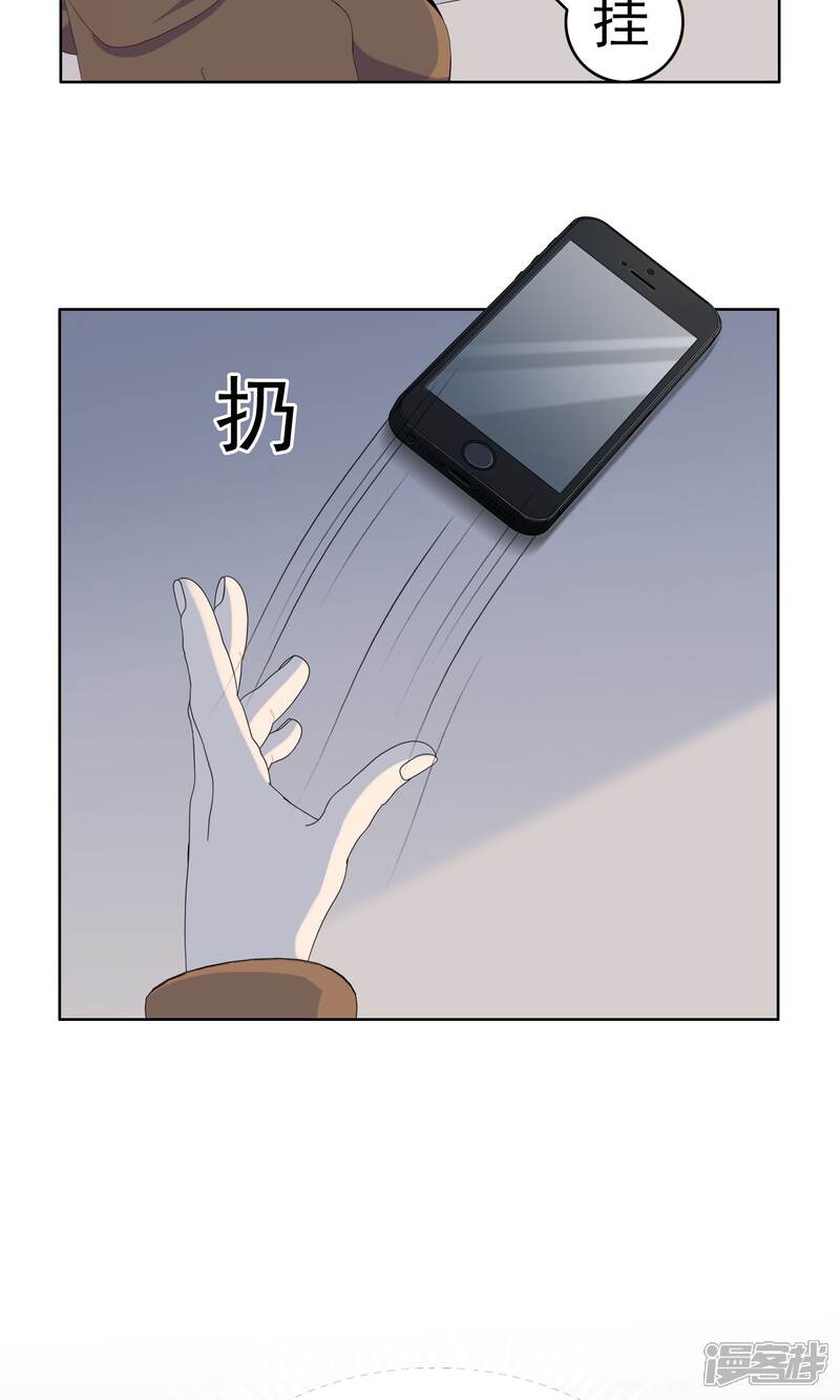 《柠檬404》第22话 马花是奸细？1 第15页