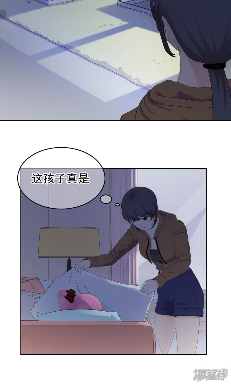 《柠檬404》第22话 马花是奸细？1 第4页