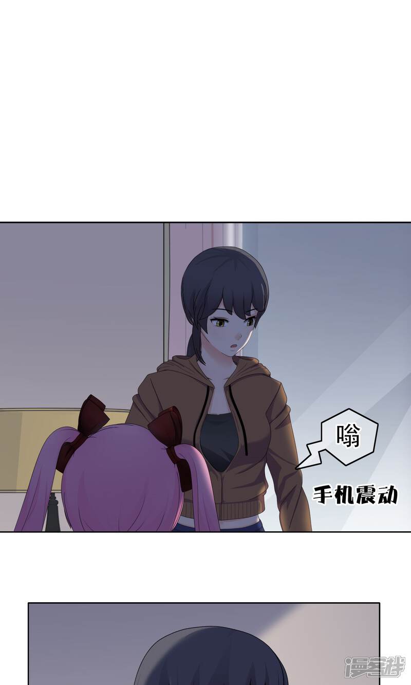 《柠檬404》第22话 马花是奸细？1 第8页