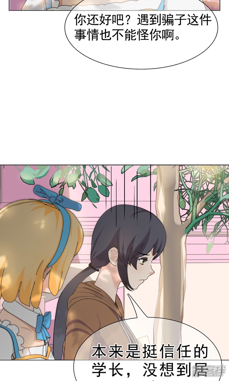 《柠檬404》第21话 最远的距离2 第13页