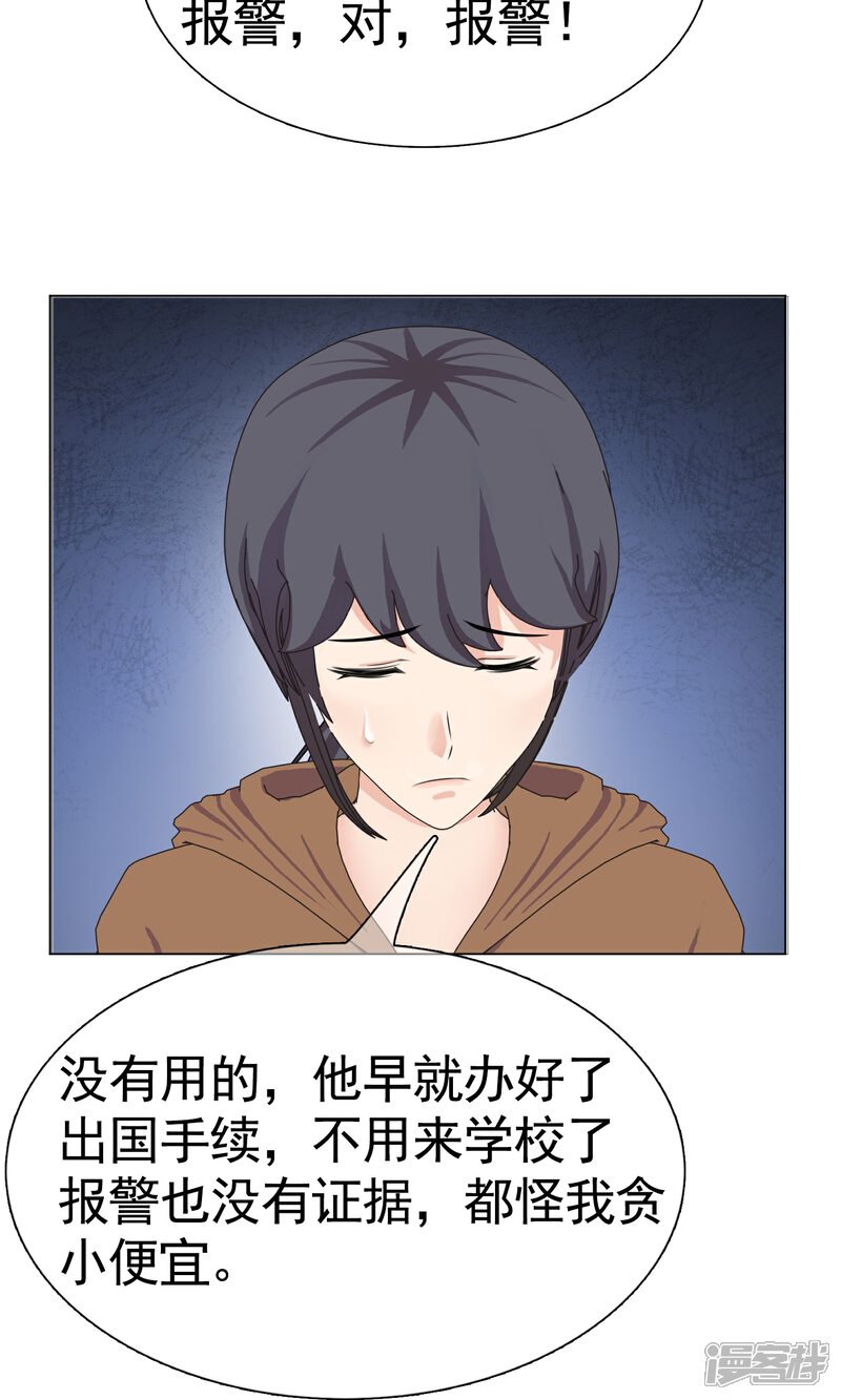 《柠檬404》第21话 最远的距离2 第15页