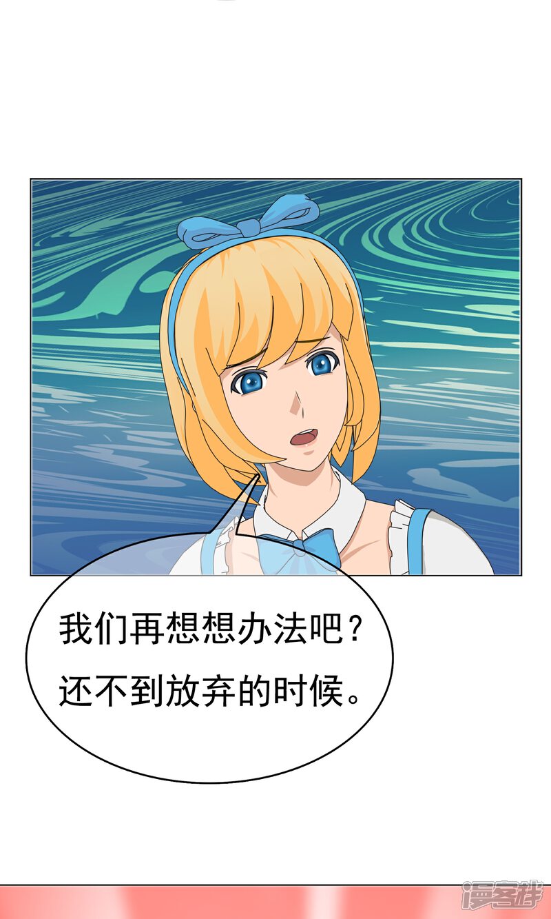 《柠檬404》第21话 最远的距离2 第16页