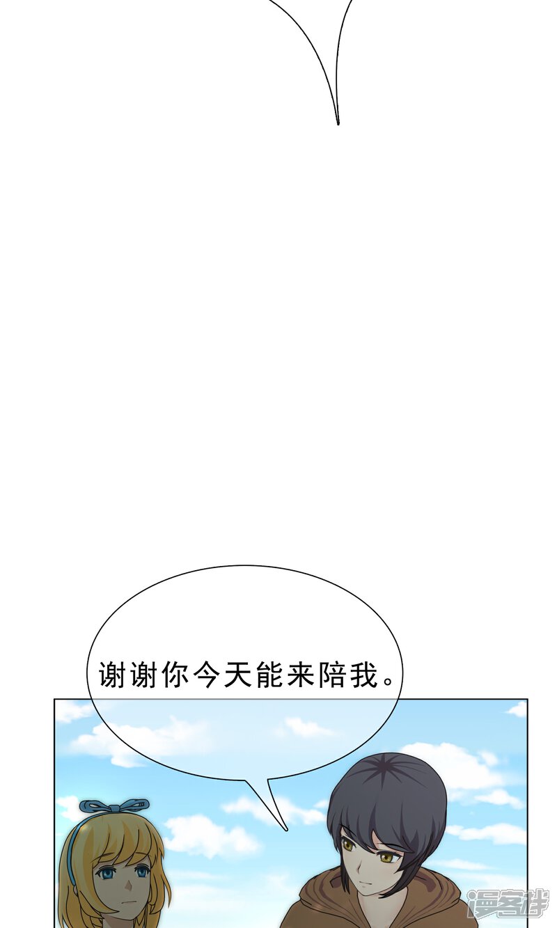《柠檬404》第21话 最远的距离2 第18页