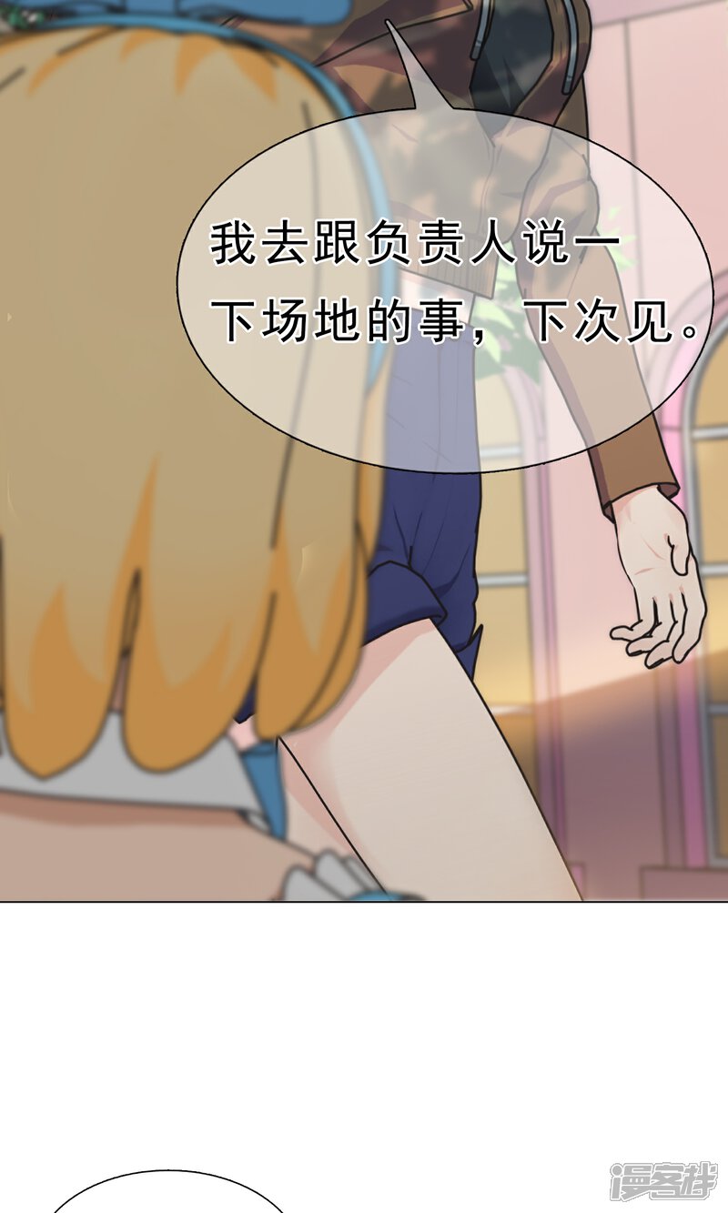 《柠檬404》第21话 最远的距离2 第21页