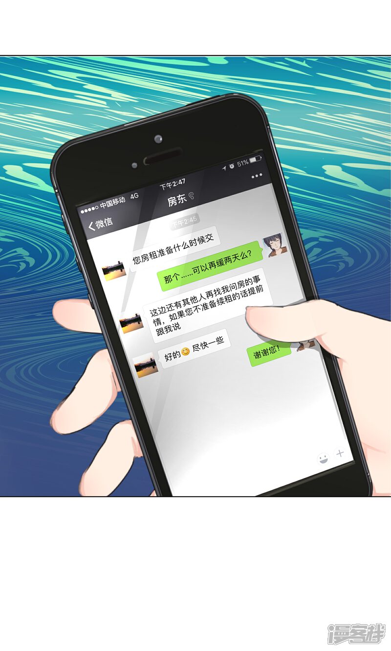 《柠檬404》第21话 最远的距离2 第24页