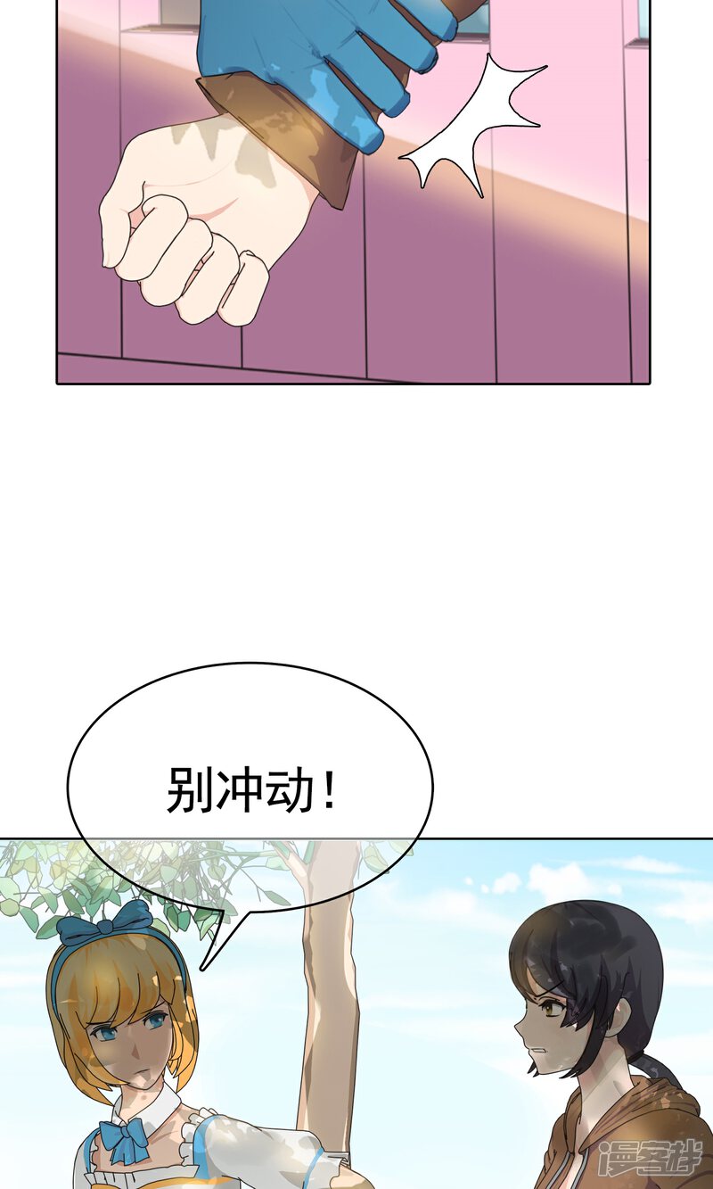《柠檬404》第21话 最远的距离2 第4页