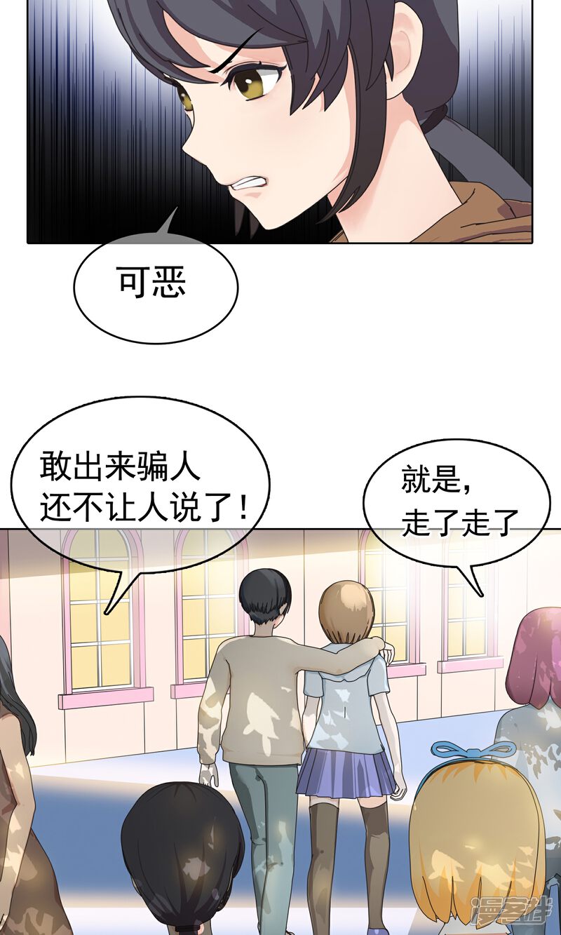 《柠檬404》第21话 最远的距离2 第6页