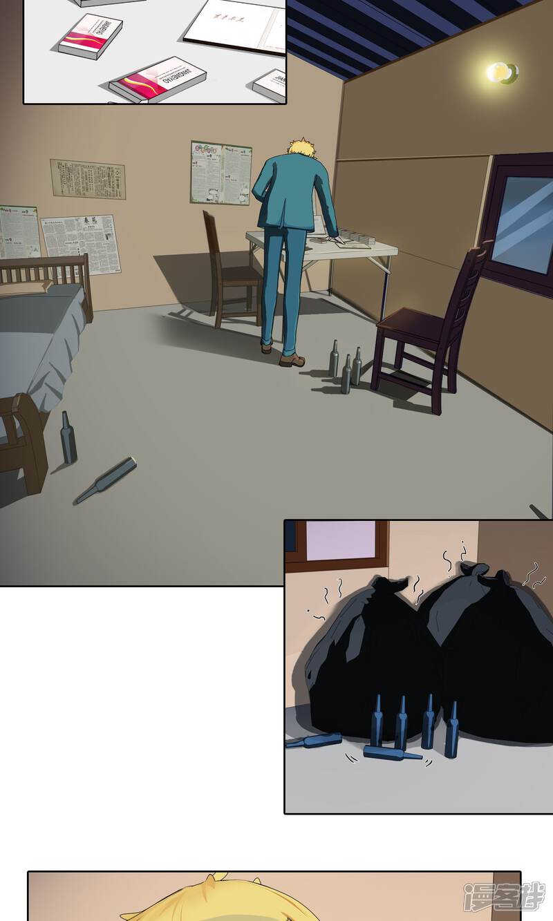 《柠檬404》第24话 误会1 第13页