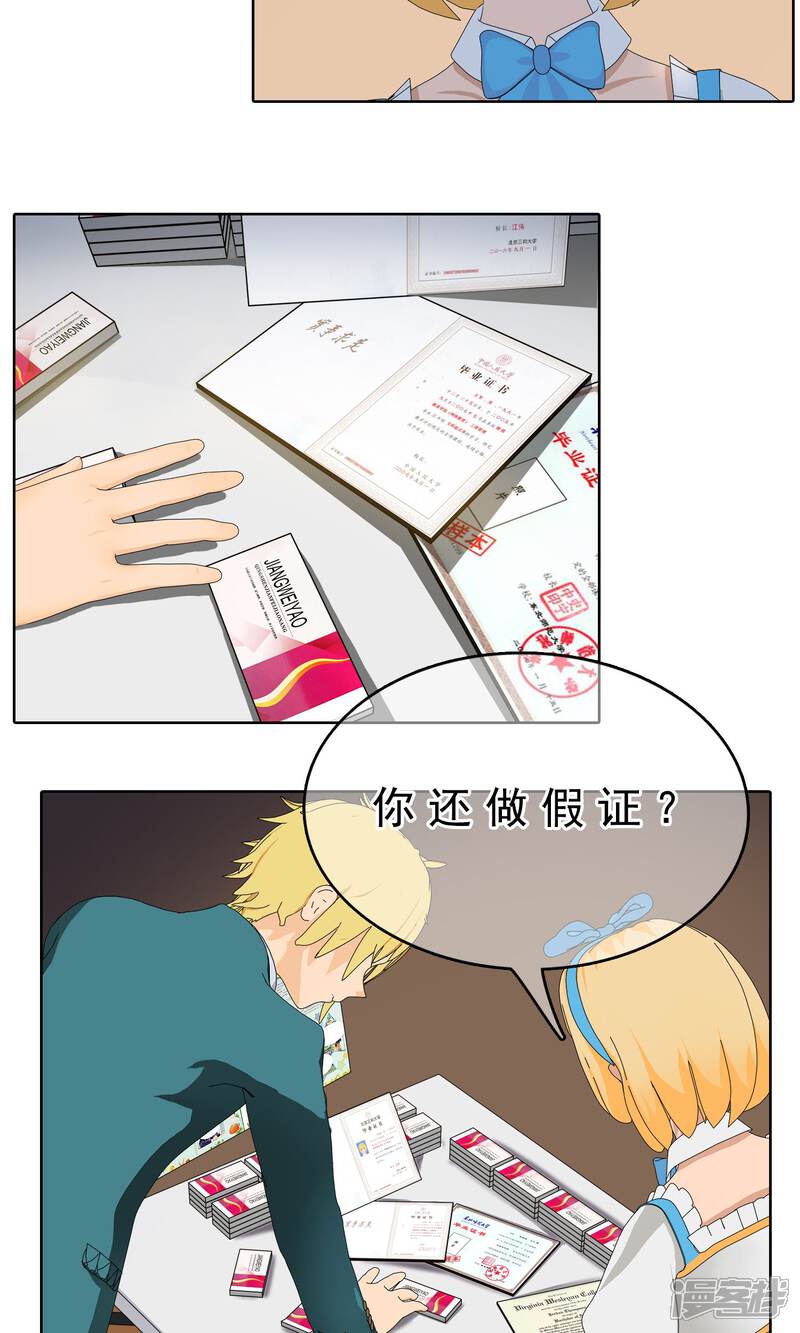 《柠檬404》第24话 误会1 第15页