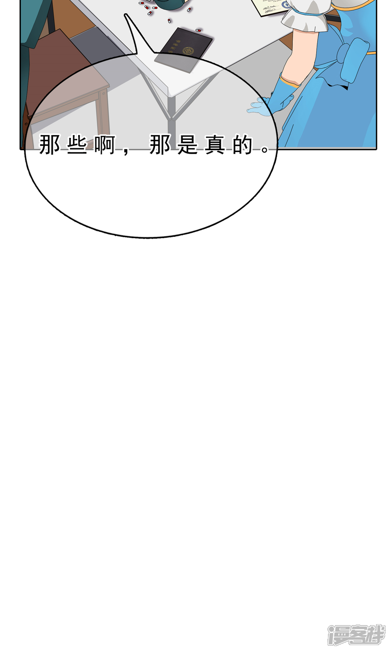 《柠檬404》第24话 误会1 第16页