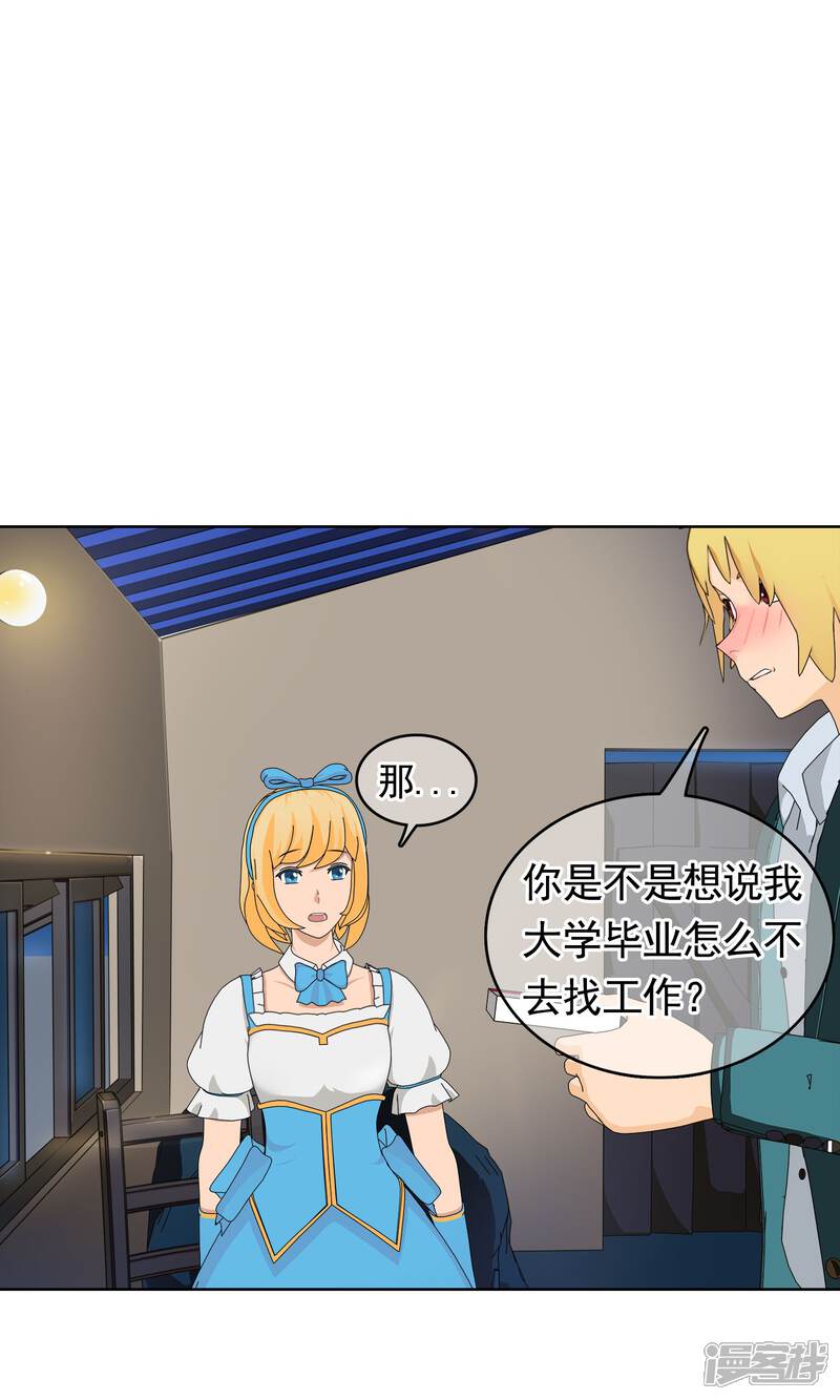 《柠檬404》第24话 误会1 第17页