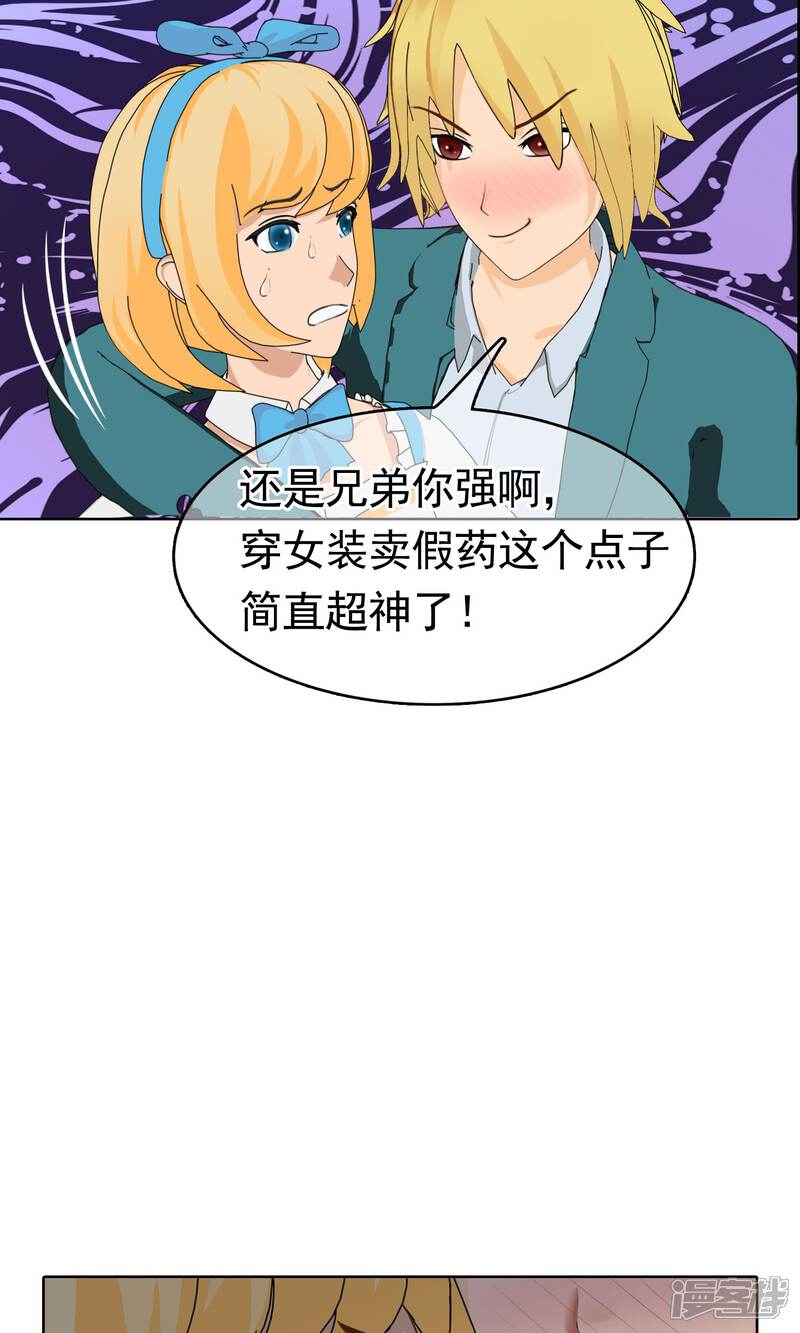 《柠檬404》第24话 误会1 第23页